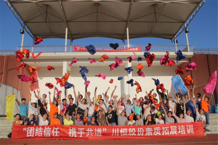 川恒股份戶外拓展