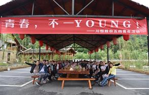 青春，不一YOUNG!