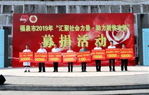 積極履行社會責(zé)任 助力脫貧攻堅(jiān)