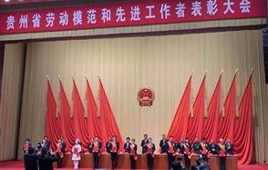 祝賀！川恒股份馬永強(qiáng)獲“貴州省勞動(dòng)模范”稱號(hào)