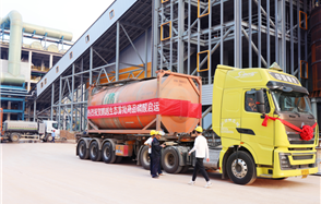 祝賀！鵬越生態(tài)首批內(nèi)貿(mào)商品磷酸啟運