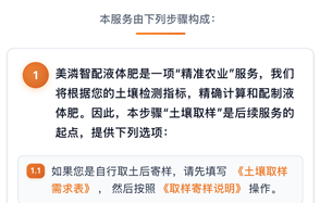 川恒·微資訊 | 美潾智配液體肥，川恒首個“商用AI智能體”上線
