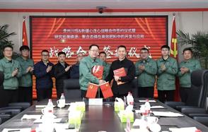 川恒·微資訊 | 川恒股份與新疆心連心公司簽訂戰(zhàn)略合作協(xié)議