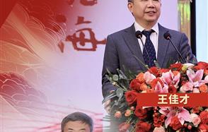 濟(jì)滄?！ê慵瘓F(tuán)舉行2026新春年會暨2025總結(jié)表彰會